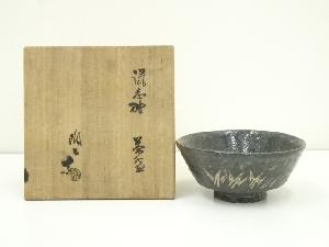 矢野陶々造　鼠志野茶碗（共箱）